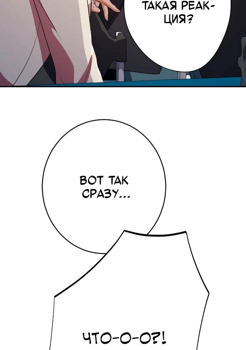 Манга Телефонное мошенничество, меняющее жизнь - Глава 57 Страница 64