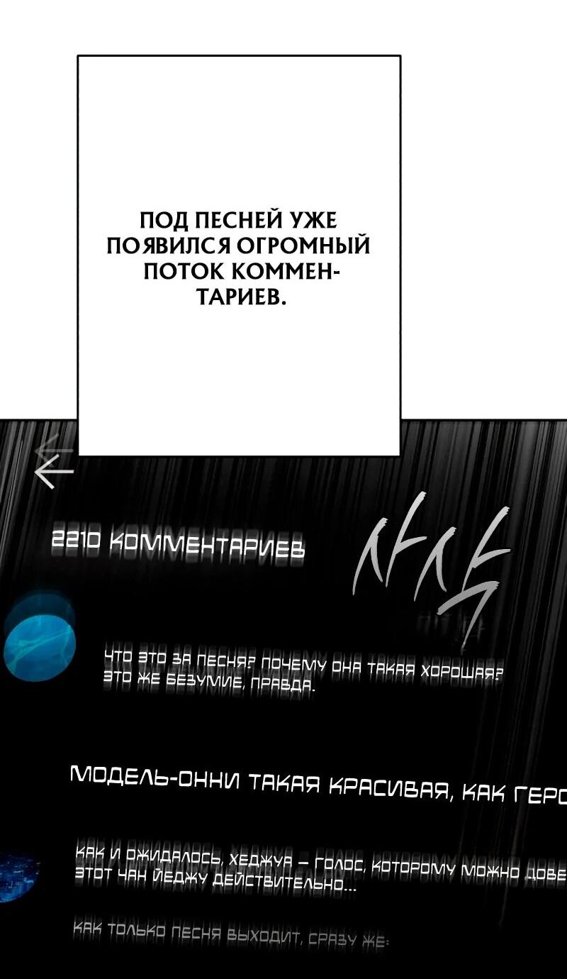 Манга Телефонное мошенничество, меняющее жизнь - Глава 57 Страница 13