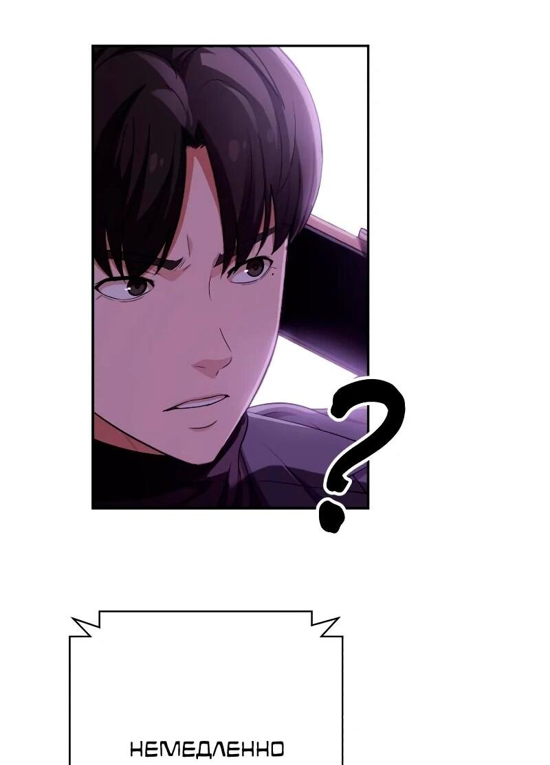 Манга Телефонное мошенничество, меняющее жизнь - Глава 57 Страница 5