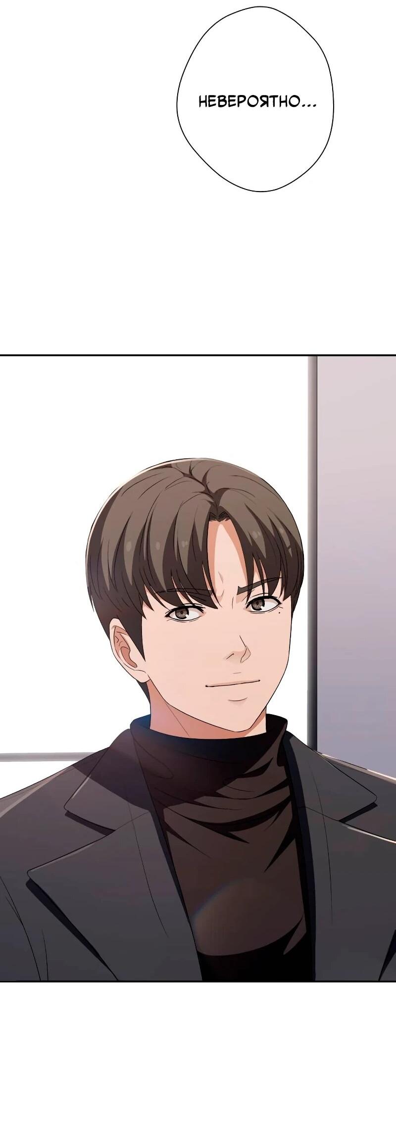 Манга Телефонное мошенничество, меняющее жизнь - Глава 57 Страница 70