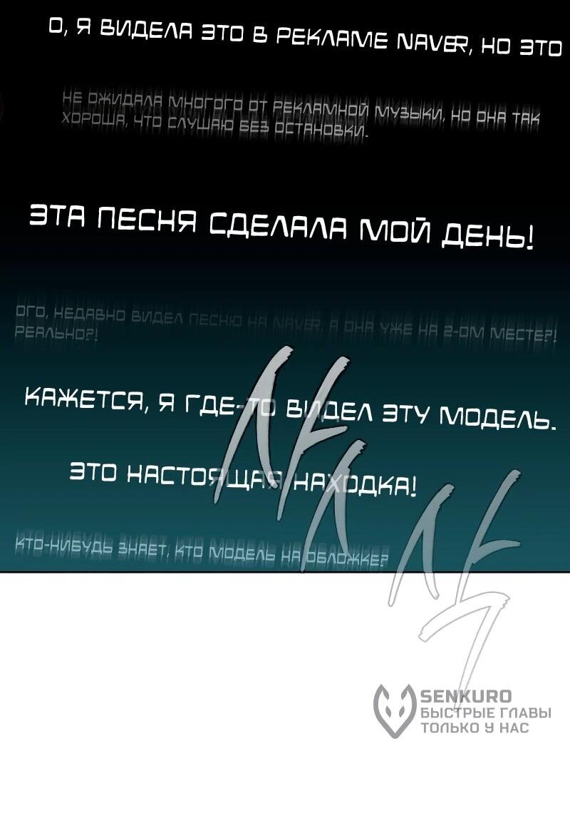 Манга Телефонное мошенничество, меняющее жизнь - Глава 57 Страница 14