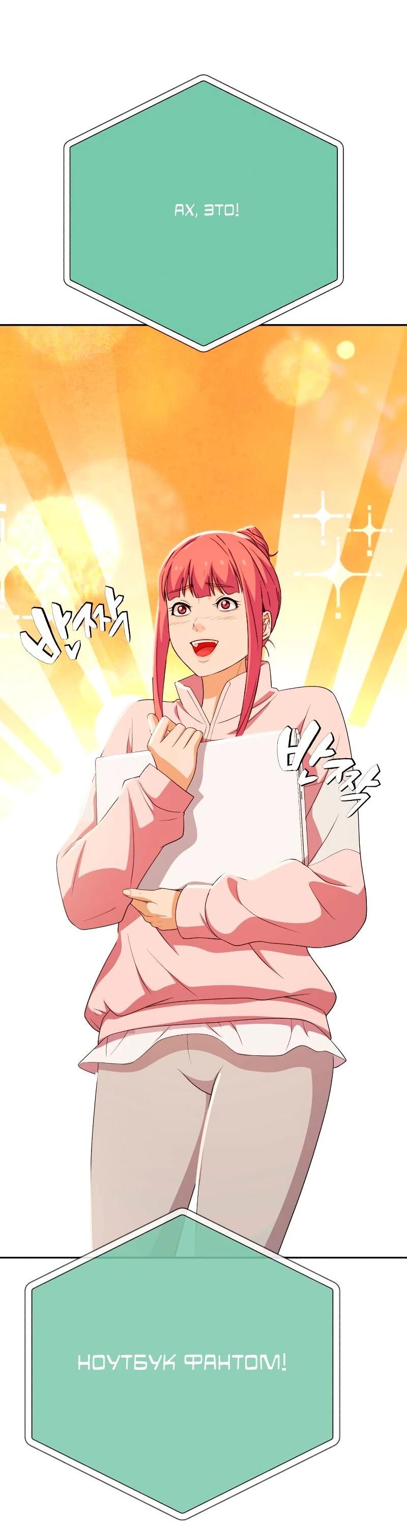 Манга Телефонное мошенничество, меняющее жизнь - Глава 57 Страница 49