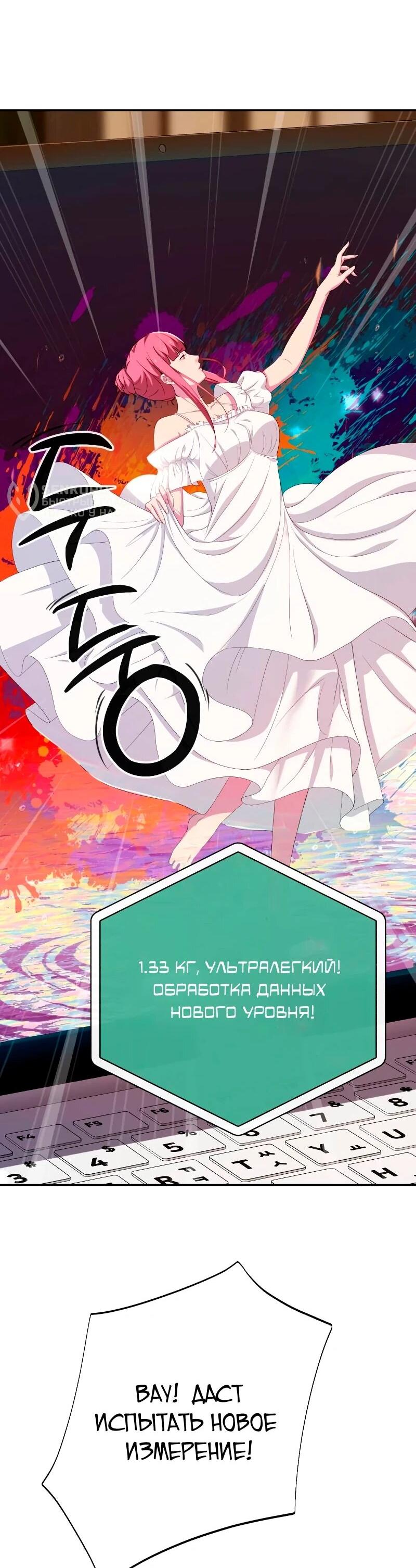 Манга Телефонное мошенничество, меняющее жизнь - Глава 57 Страница 47