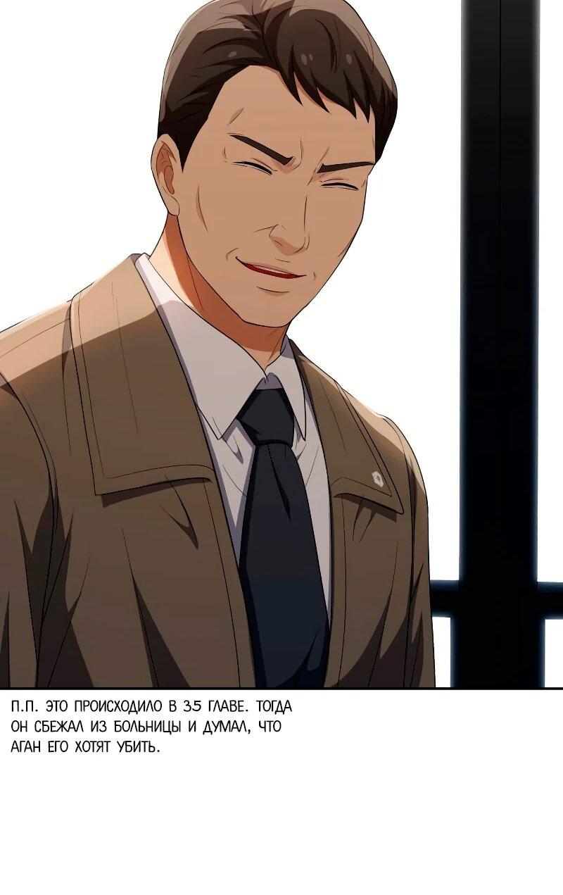 Манга Телефонное мошенничество, меняющее жизнь - Глава 57 Страница 94