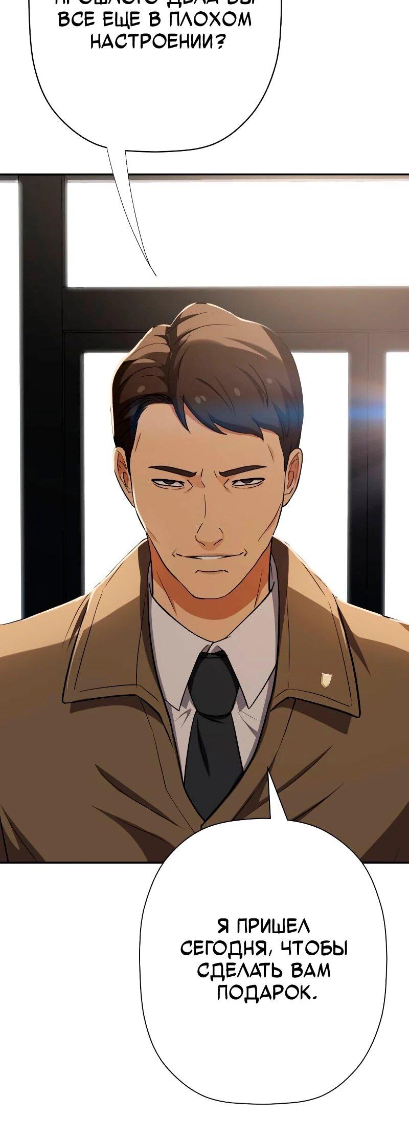 Манга Телефонное мошенничество, меняющее жизнь - Глава 57 Страница 86