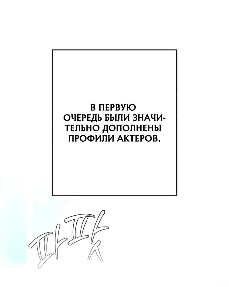 Манга Телефонное мошенничество, меняющее жизнь - Глава 57 Страница 36