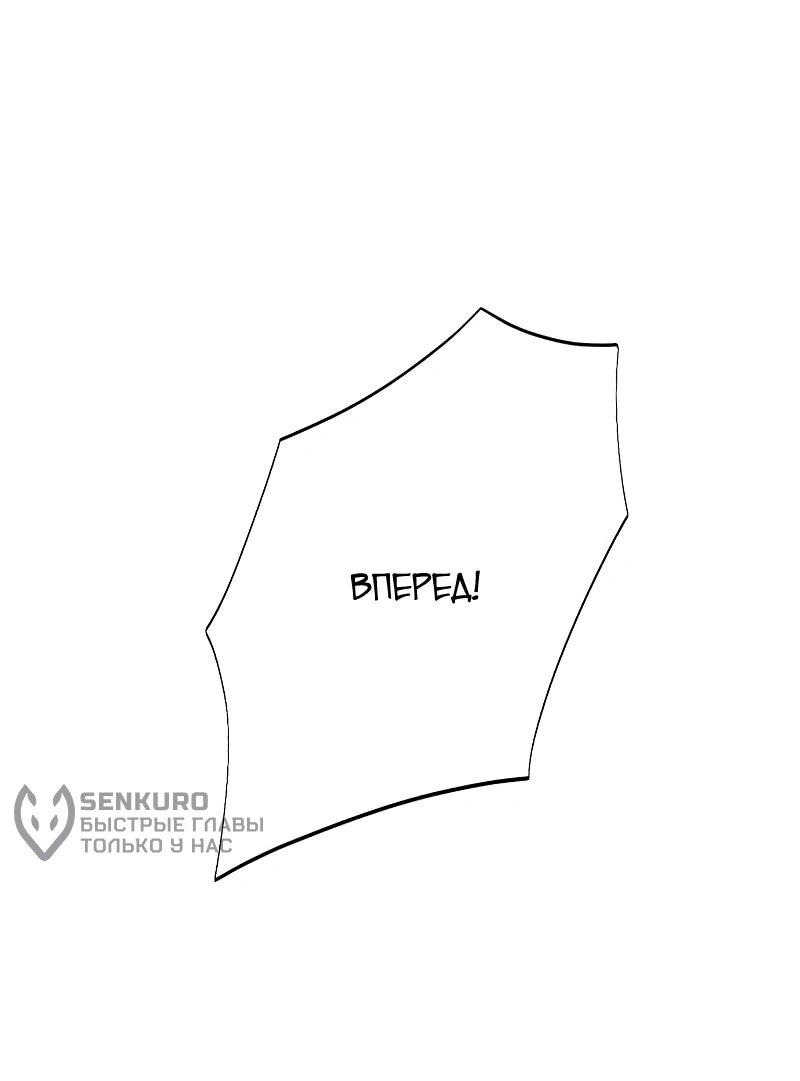 Манга Телефонное мошенничество, меняющее жизнь - Глава 57 Страница 50