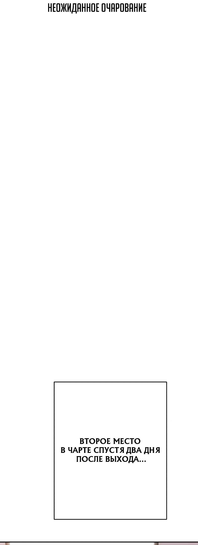 Манга Телефонное мошенничество, меняющее жизнь - Глава 57 Страница 11