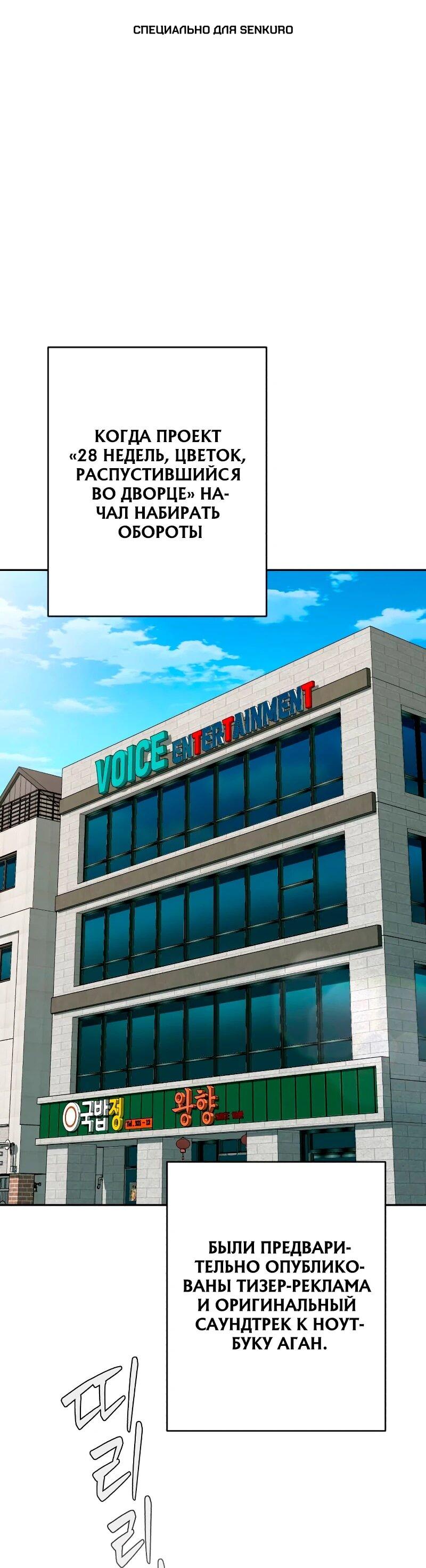 Манга Телефонное мошенничество, меняющее жизнь - Глава 57 Страница 1