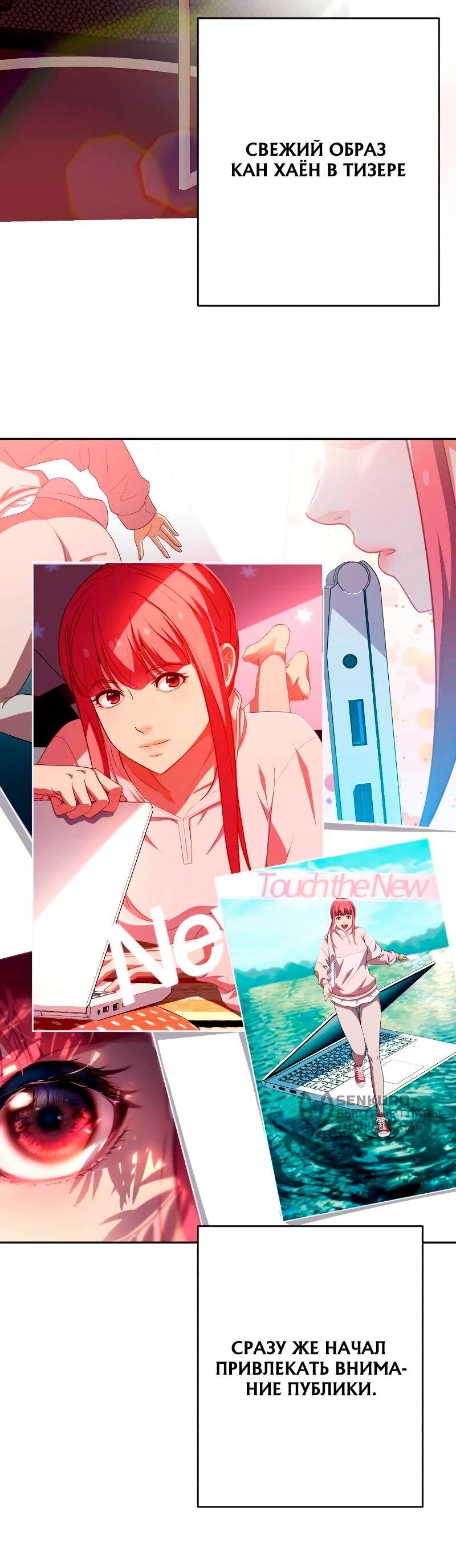 Манга Телефонное мошенничество, меняющее жизнь - Глава 57 Страница 38