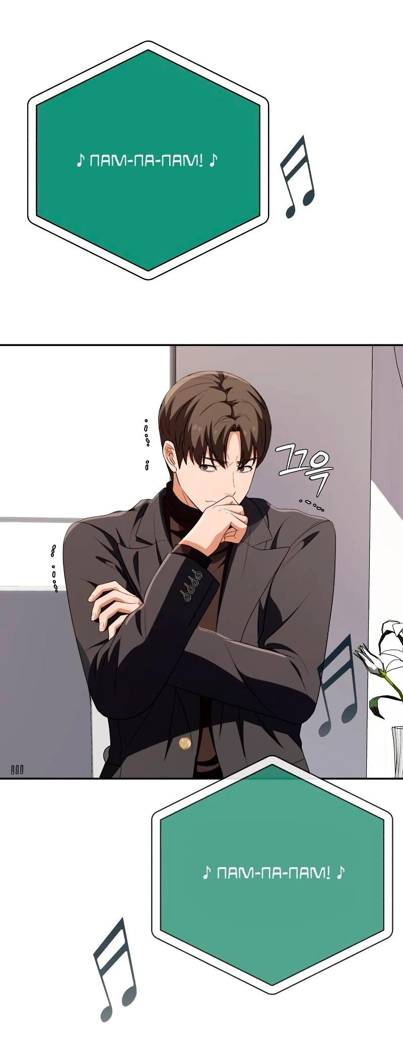 Манга Телефонное мошенничество, меняющее жизнь - Глава 57 Страница 51