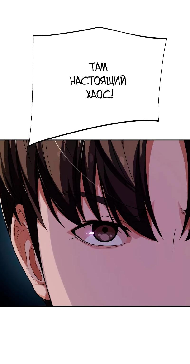 Манга Телефонное мошенничество, меняющее жизнь - Глава 57 Страница 7