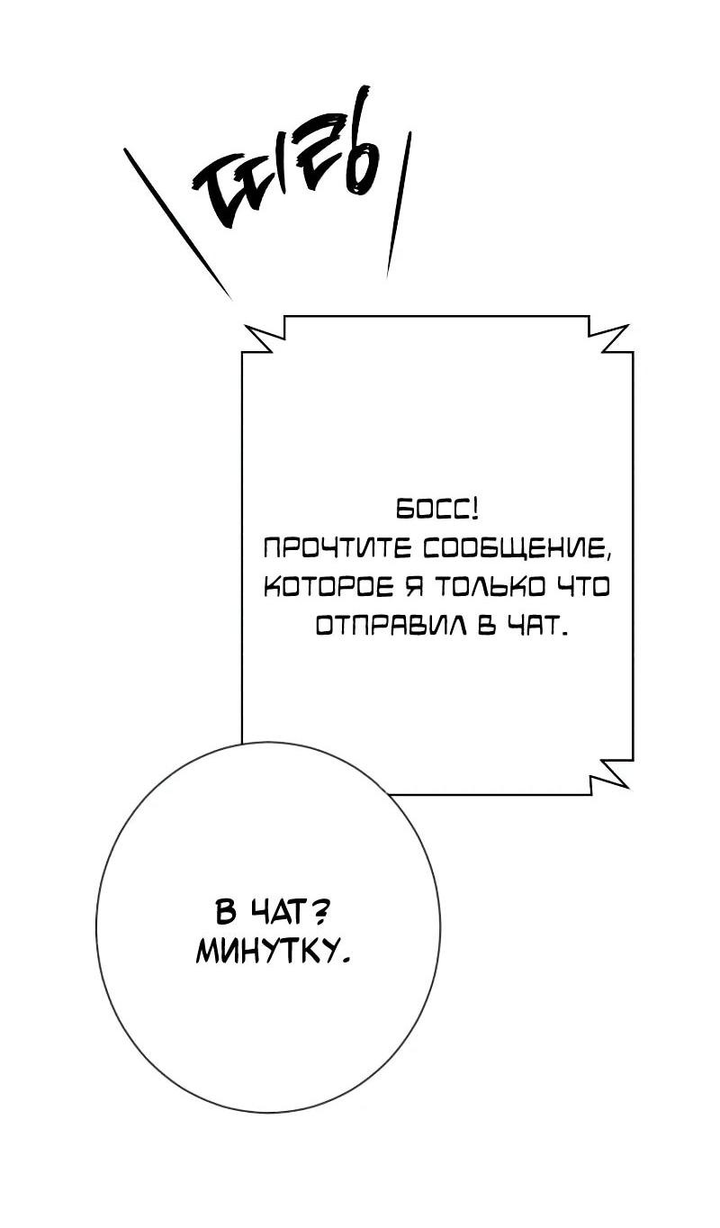Манга Телефонное мошенничество, меняющее жизнь - Глава 57 Страница 15