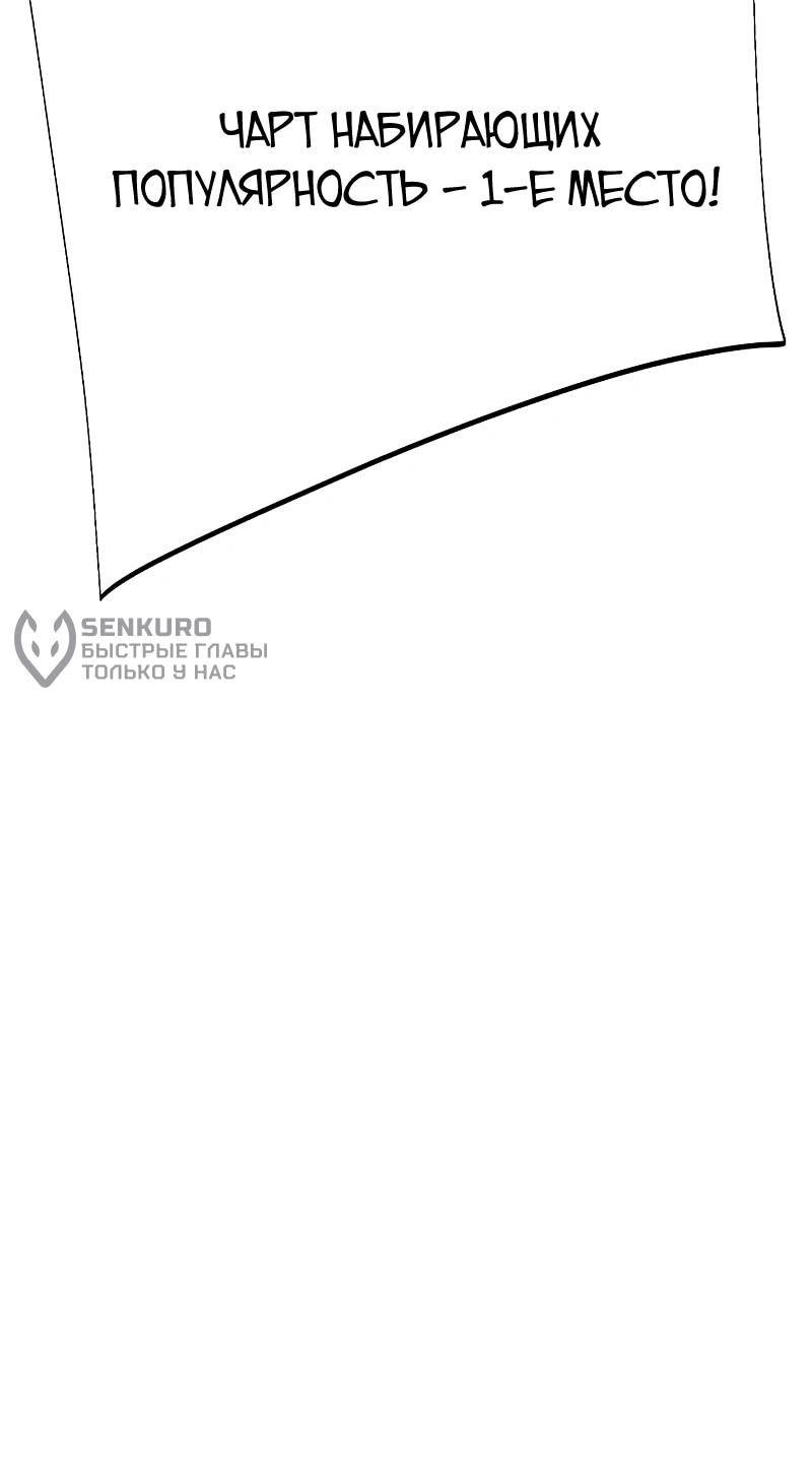 Манга Телефонное мошенничество, меняющее жизнь - Глава 57 Страница 9