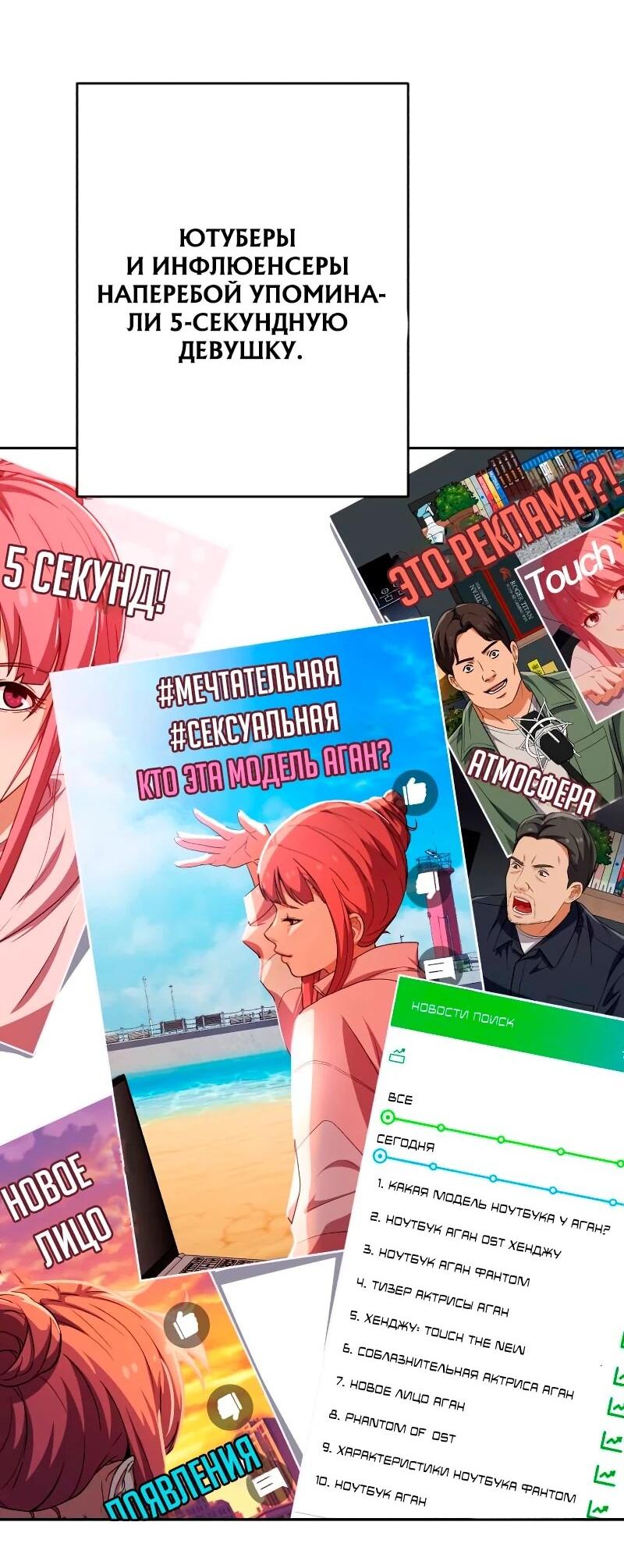 Манга Телефонное мошенничество, меняющее жизнь - Глава 57 Страница 39