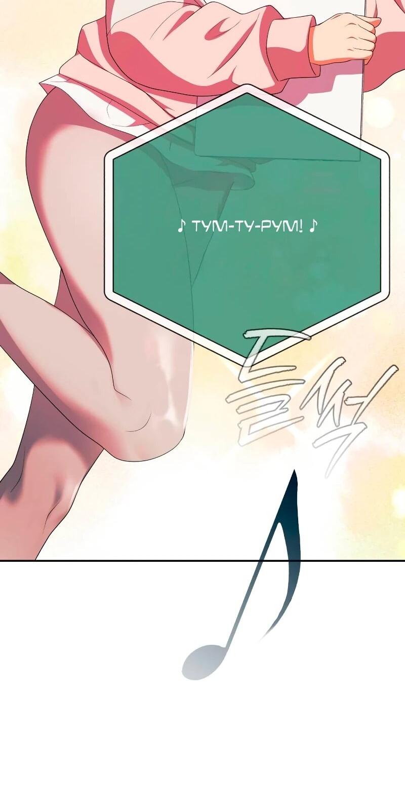 Манга Телефонное мошенничество, меняющее жизнь - Глава 57 Страница 54