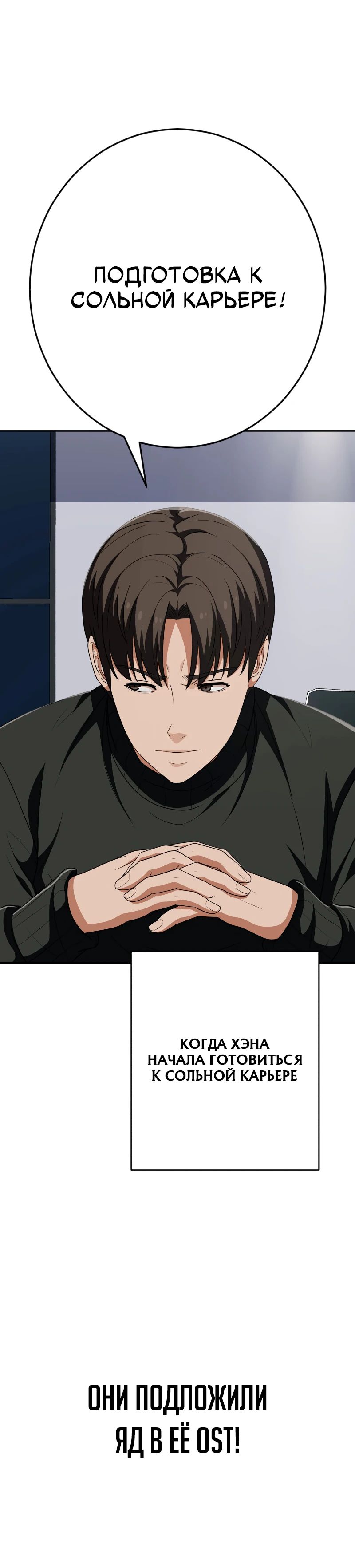 Манга Телефонное мошенничество, меняющее жизнь - Глава 60 Страница 40