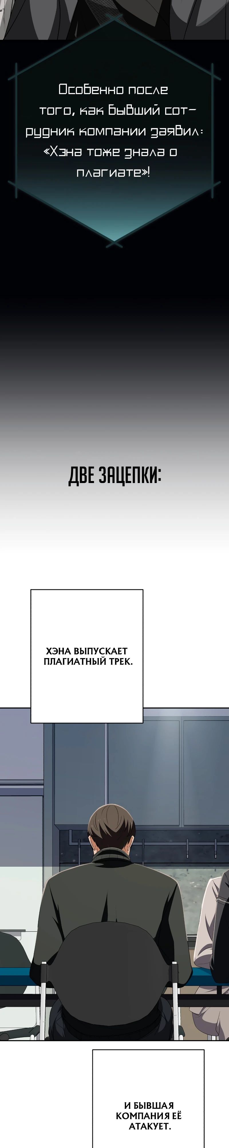 Манга Телефонное мошенничество, меняющее жизнь - Глава 60 Страница 29