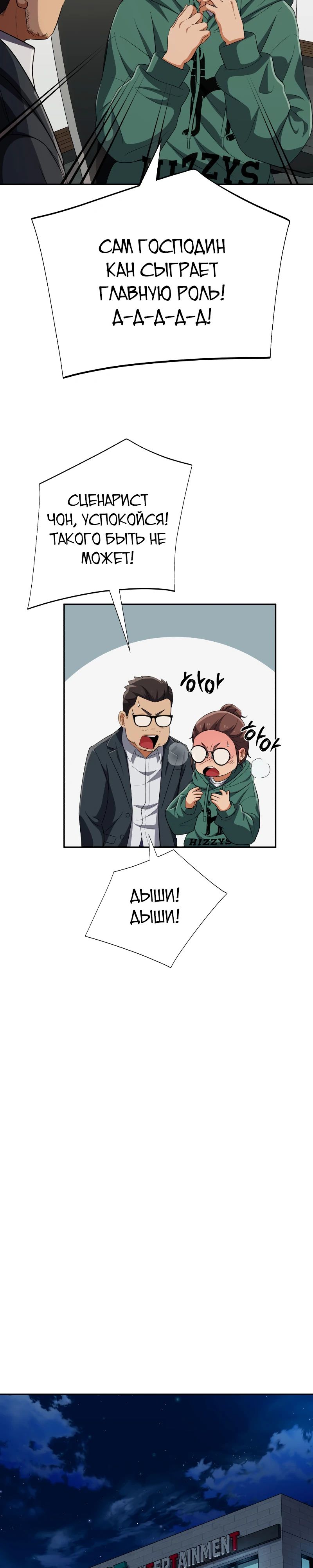 Манга Телефонное мошенничество, меняющее жизнь - Глава 60 Страница 24