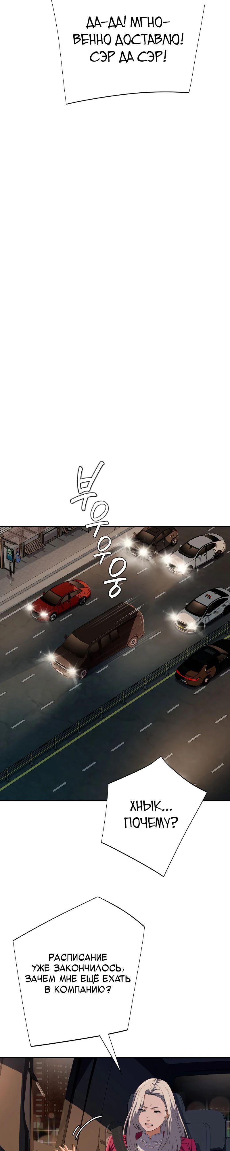 Манга Телефонное мошенничество, меняющее жизнь - Глава 60 Страница 9