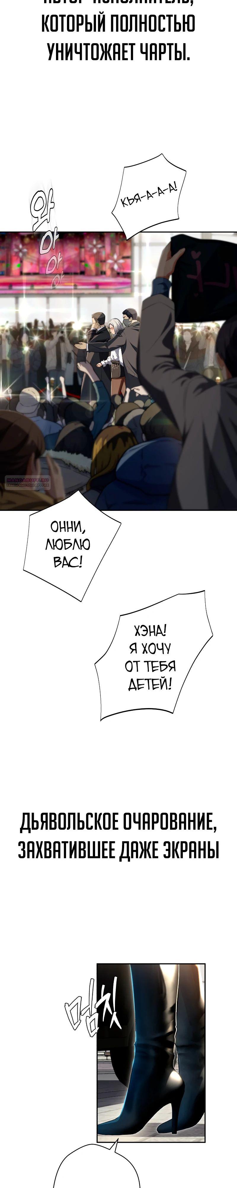 Манга Телефонное мошенничество, меняющее жизнь - Глава 60 Страница 2