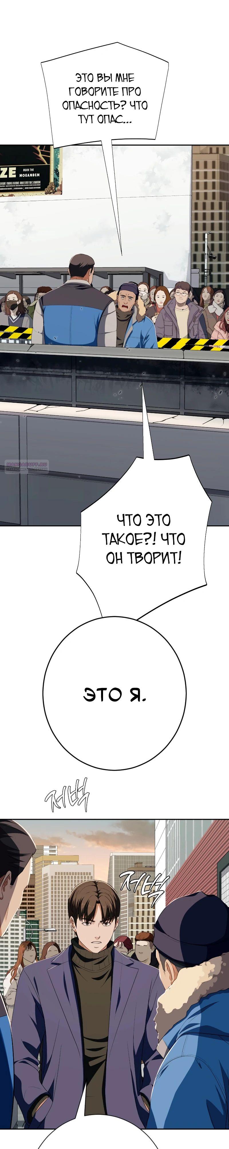 Манга Телефонное мошенничество, меняющее жизнь - Глава 59 Страница 14