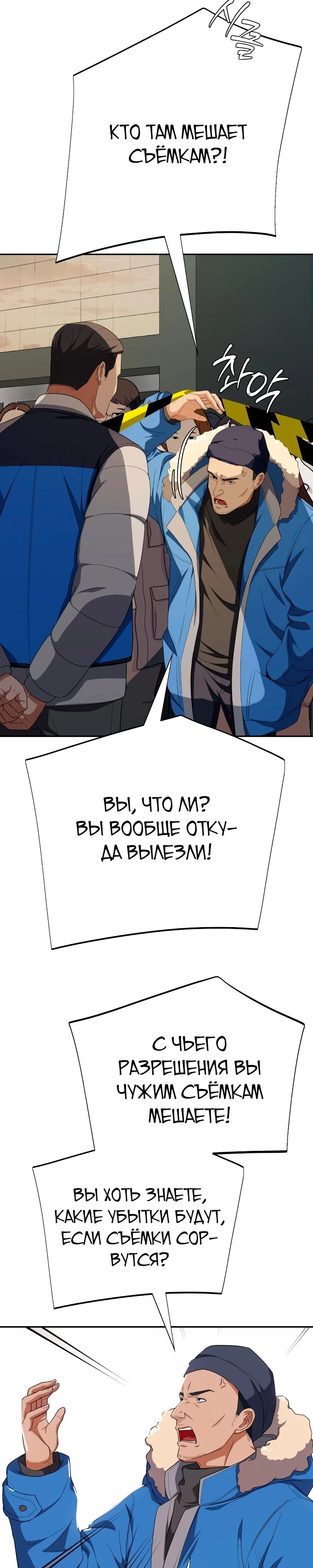 Манга Телефонное мошенничество, меняющее жизнь - Глава 59 Страница 12