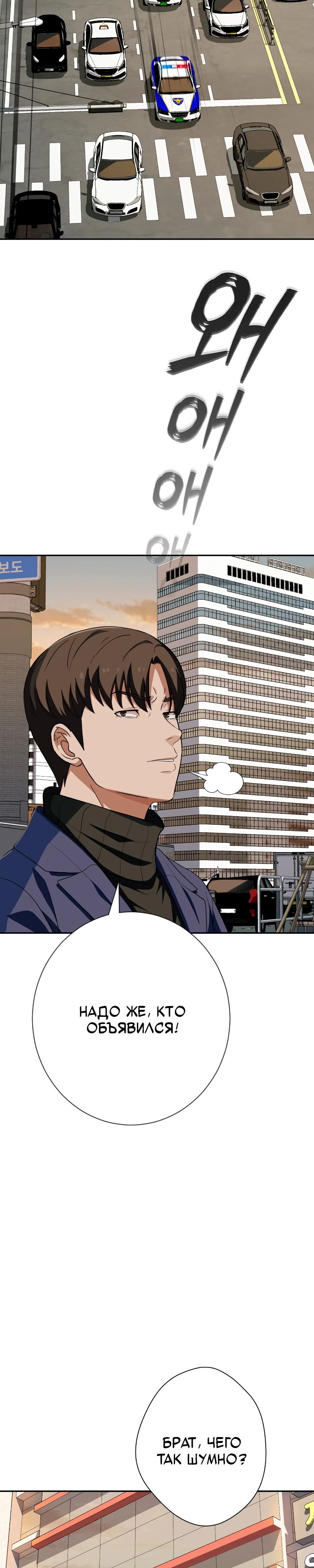 Манга Телефонное мошенничество, меняющее жизнь - Глава 59 Страница 24