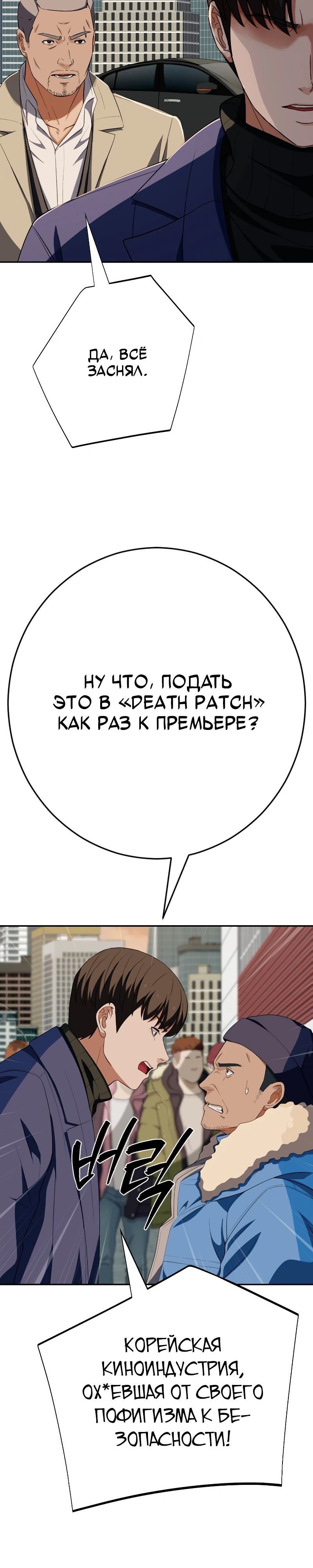 Манга Телефонное мошенничество, меняющее жизнь - Глава 59 Страница 20