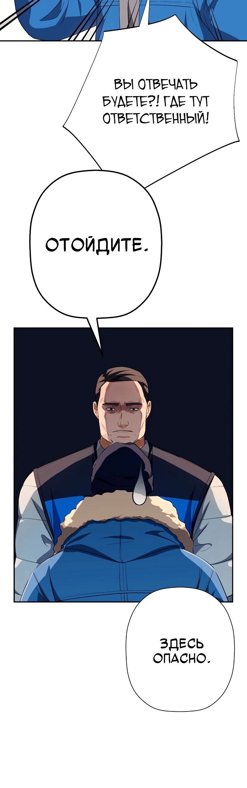 Манга Телефонное мошенничество, меняющее жизнь - Глава 59 Страница 13