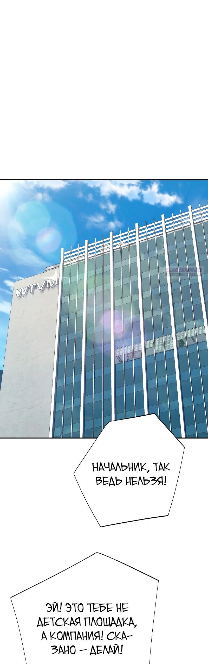 Манга Телефонное мошенничество, меняющее жизнь - Глава 59 Страница 38