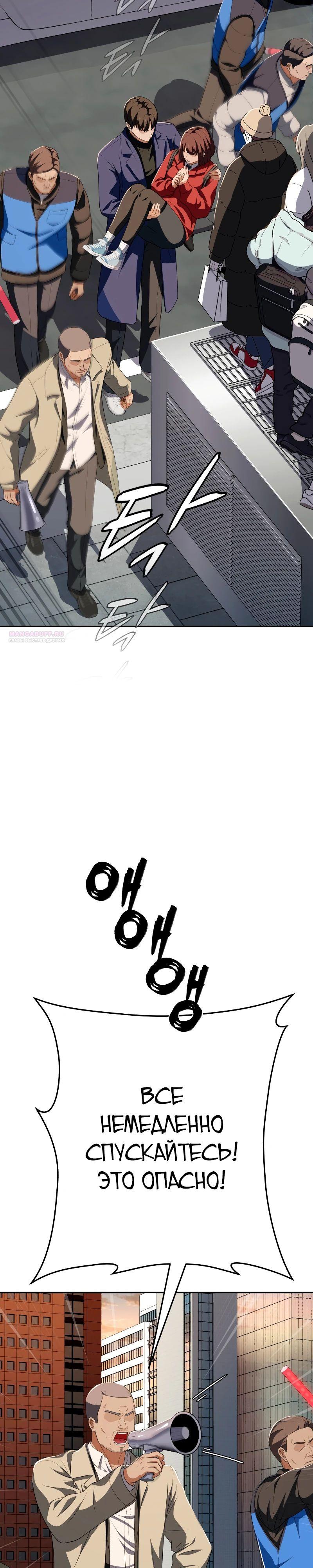 Манга Телефонное мошенничество, меняющее жизнь - Глава 59 Страница 2