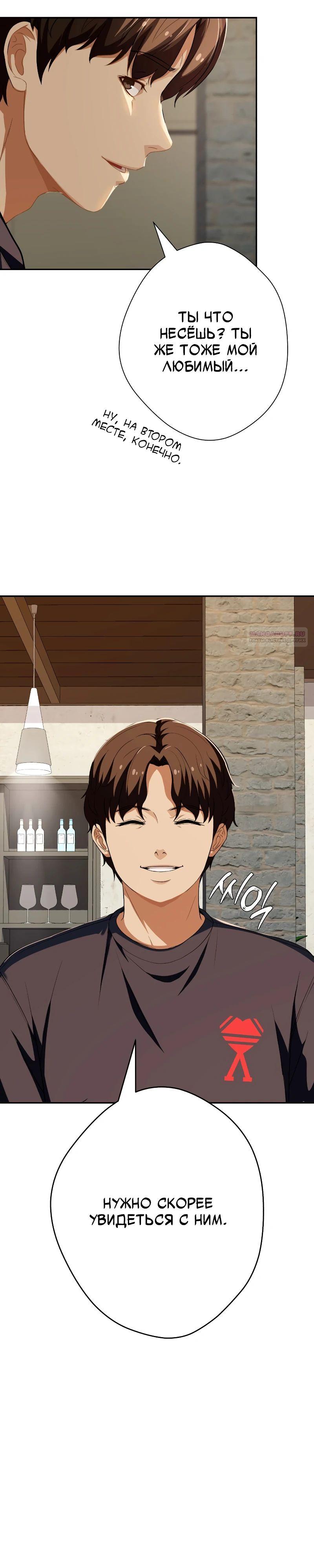 Манга Телефонное мошенничество, меняющее жизнь - Глава 59 Страница 30