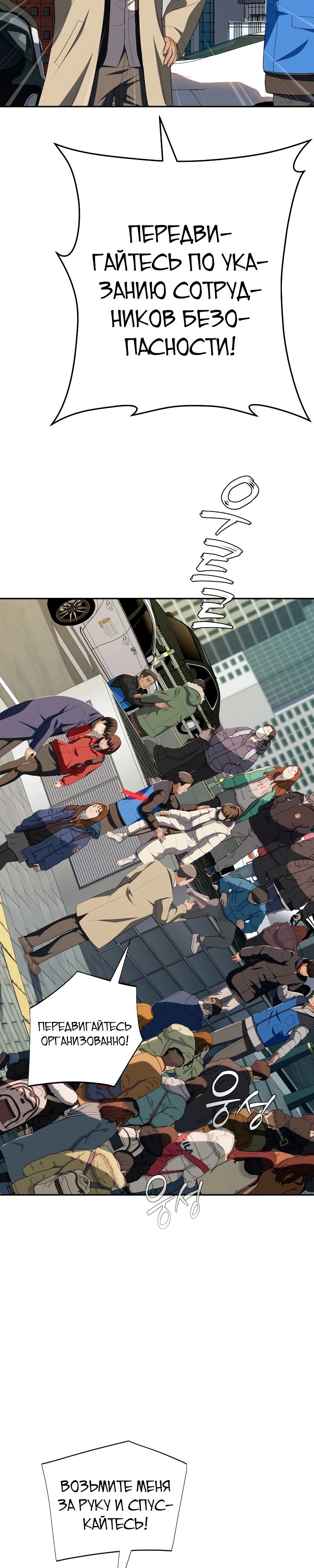 Манга Телефонное мошенничество, меняющее жизнь - Глава 59 Страница 3