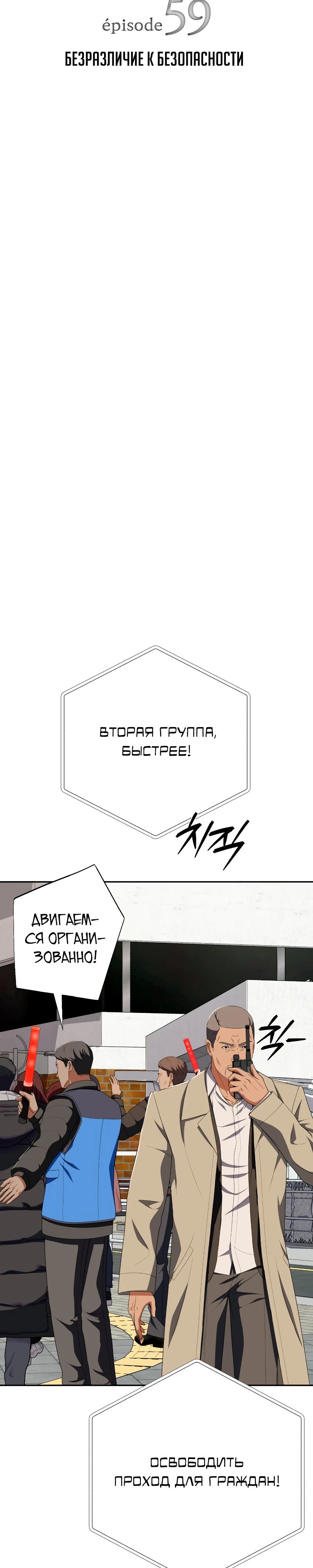 Манга Телефонное мошенничество, меняющее жизнь - Глава 59 Страница 9