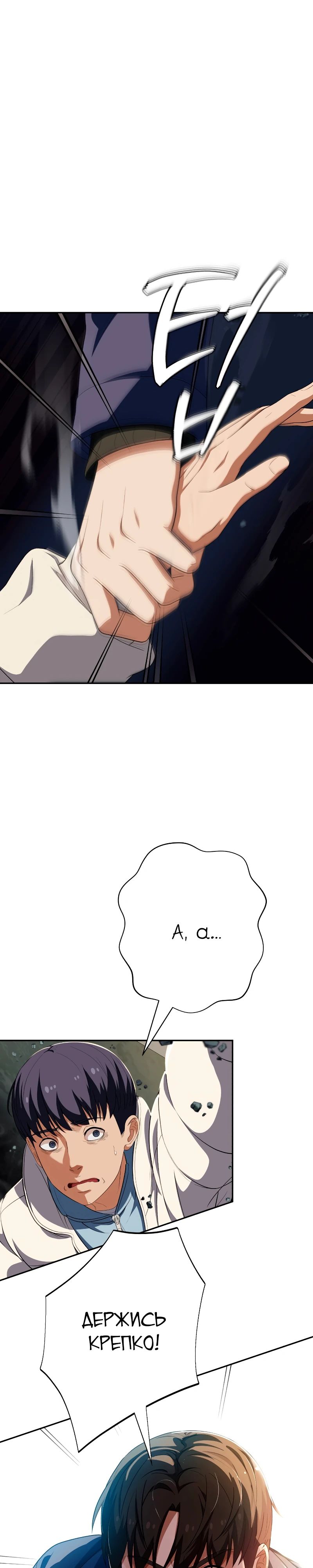 Манга Телефонное мошенничество, меняющее жизнь - Глава 59 Страница 7