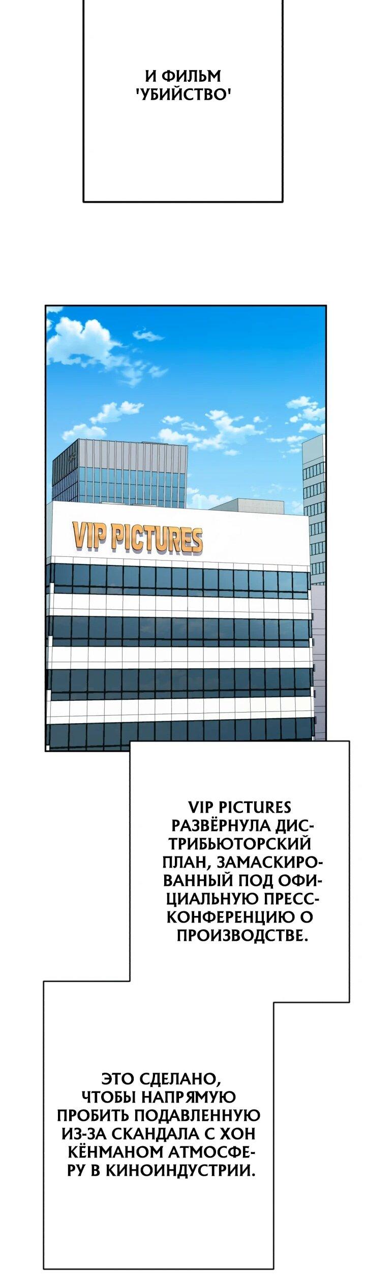 Манга Телефонное мошенничество, меняющее жизнь - Глава 66 Страница 43