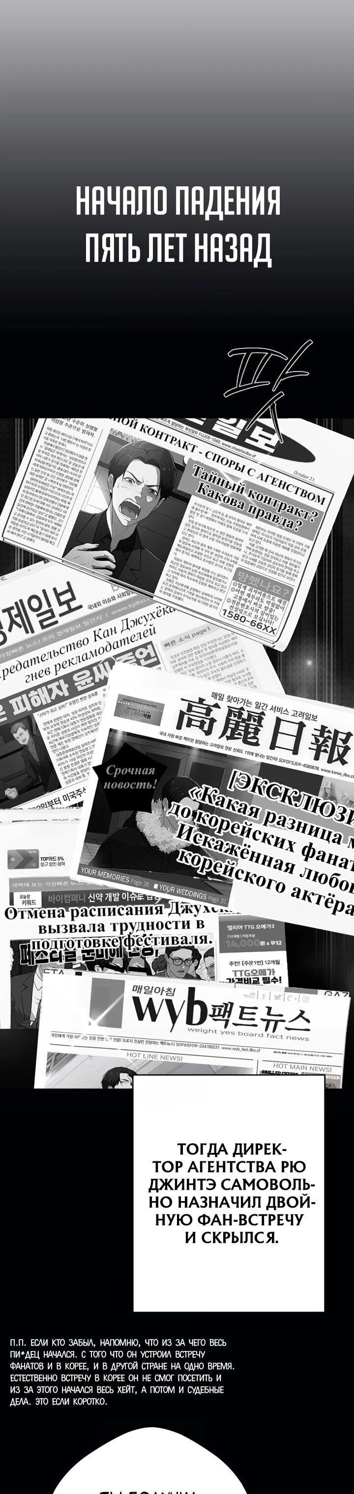 Манга Телефонное мошенничество, меняющее жизнь - Глава 66 Страница 17