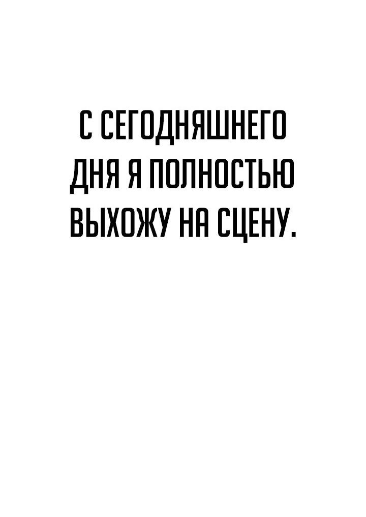 Манга Телефонное мошенничество, меняющее жизнь - Глава 66 Страница 73