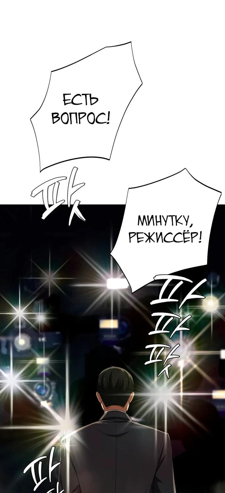 Манга Телефонное мошенничество, меняющее жизнь - Глава 66 Страница 57