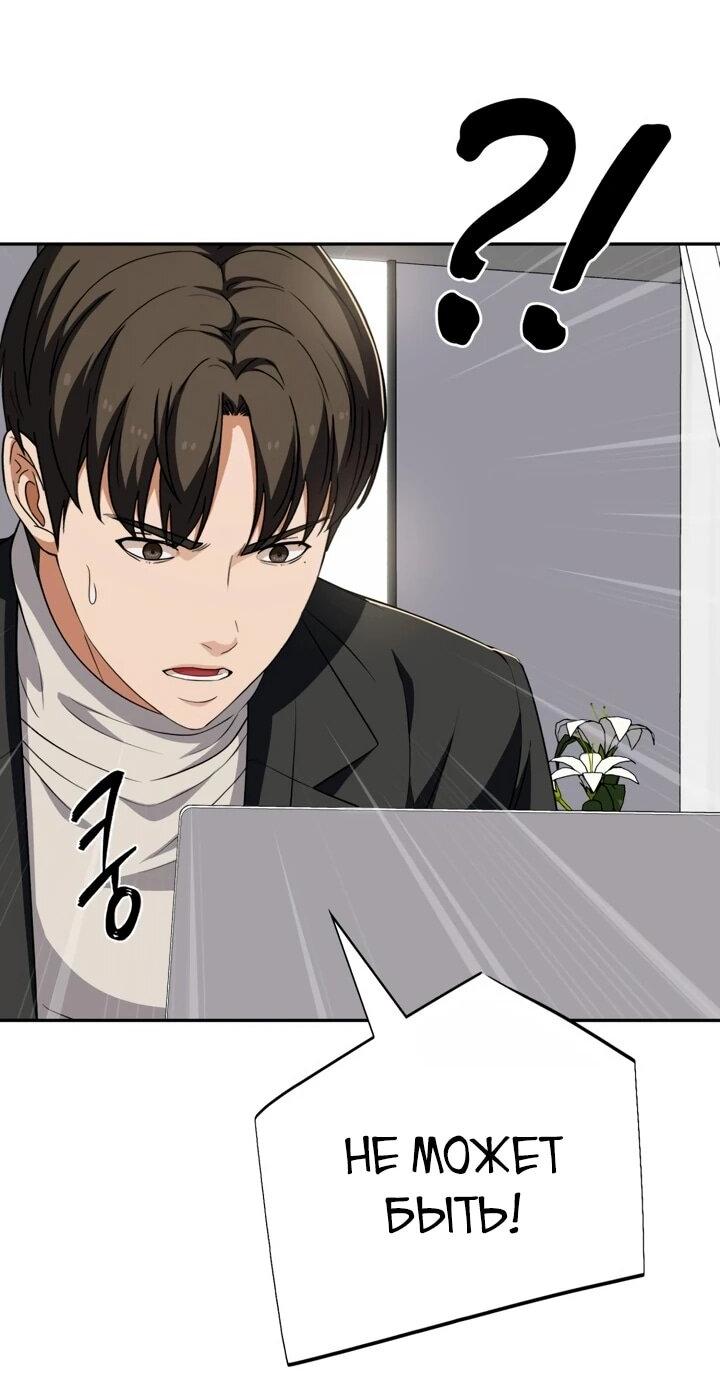 Манга Телефонное мошенничество, меняющее жизнь - Глава 66 Страница 14