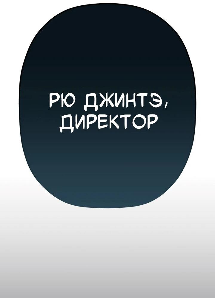 Манга Телефонное мошенничество, меняющее жизнь - Глава 66 Страница 16