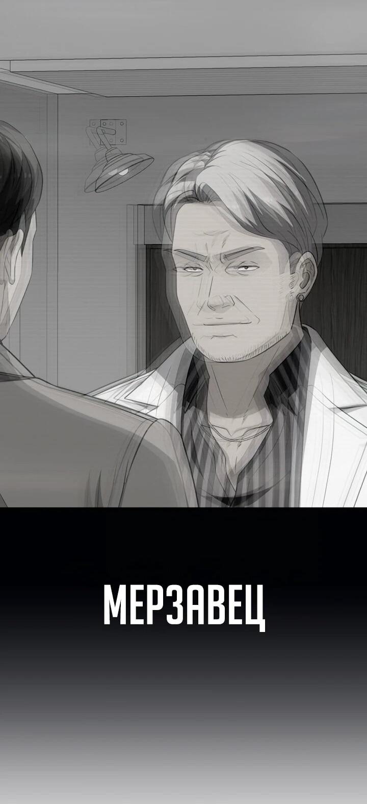 Манга Телефонное мошенничество, меняющее жизнь - Глава 66 Страница 19