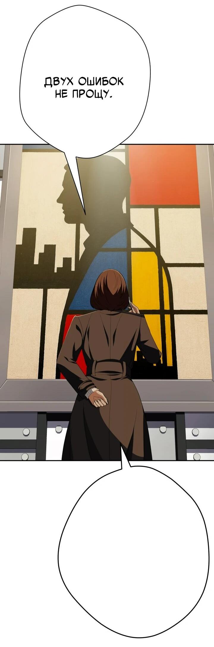 Манга Телефонное мошенничество, меняющее жизнь - Глава 66 Страница 4