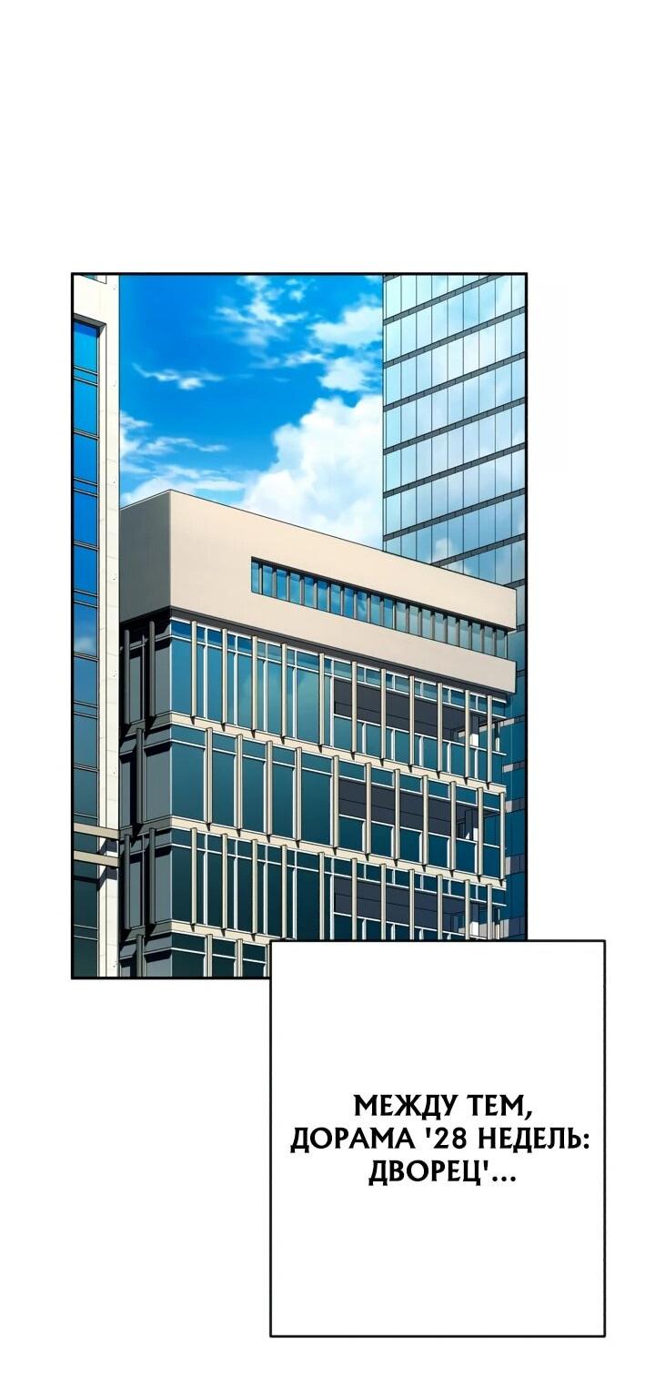 Манга Телефонное мошенничество, меняющее жизнь - Глава 66 Страница 40