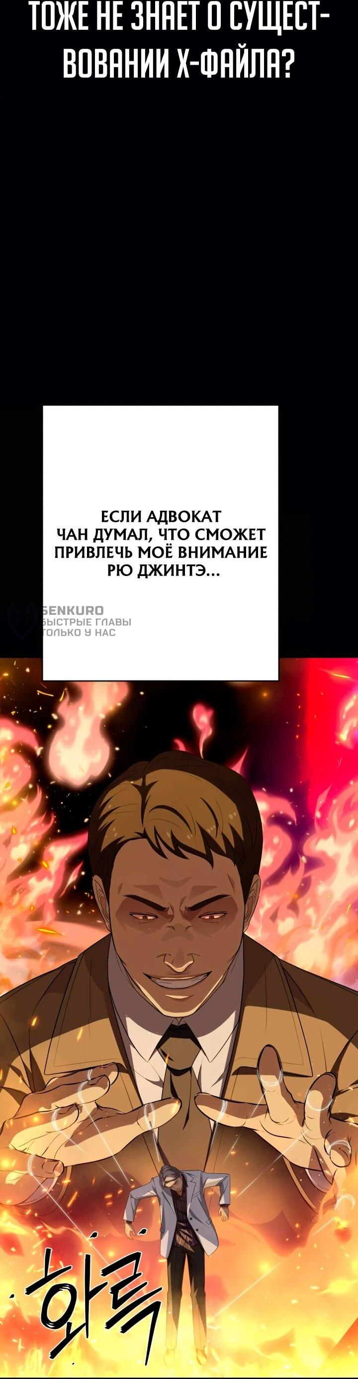 Манга Телефонное мошенничество, меняющее жизнь - Глава 66 Страница 31