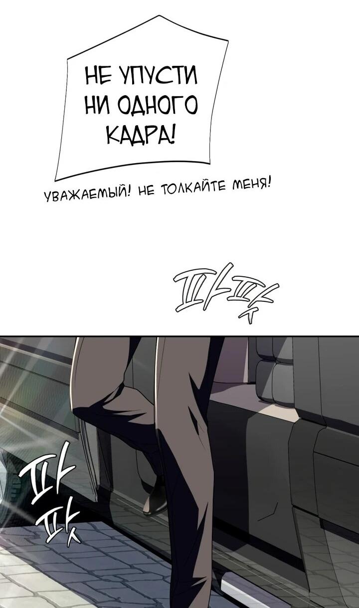 Манга Телефонное мошенничество, меняющее жизнь - Глава 66 Страница 69