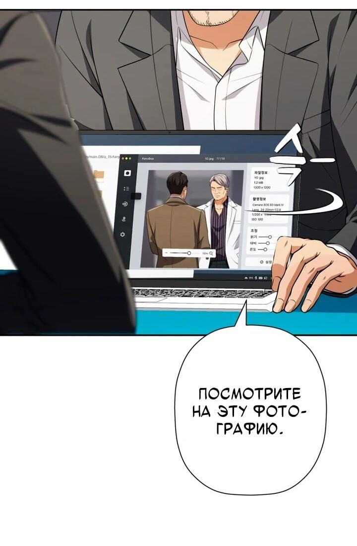 Манга Телефонное мошенничество, меняющее жизнь - Глава 66 Страница 13