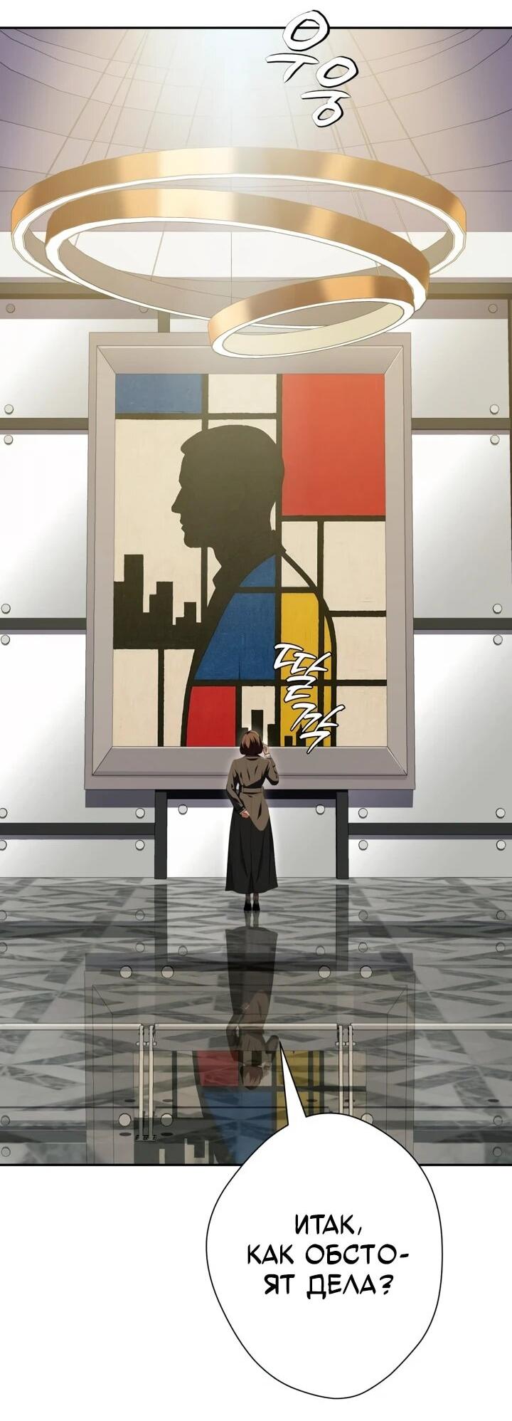 Манга Телефонное мошенничество, меняющее жизнь - Глава 66 Страница 2