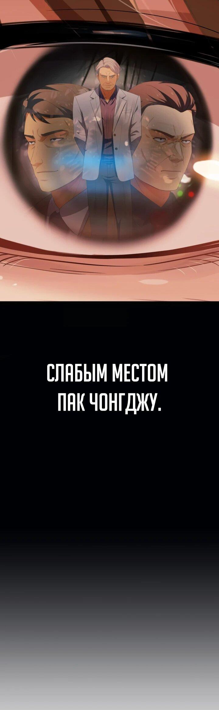 Манга Телефонное мошенничество, меняющее жизнь - Глава 66 Страница 33